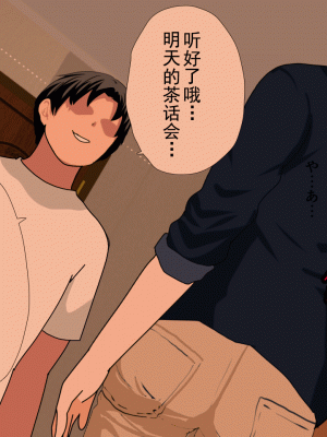 [サークルENZIN] 催眠浮気研究部 第十三話 [TA自翻]_062