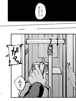 [異次元FRONTIER (イササギ)] 僕が先に好きだったのに (モブサイコ100) [DL版]_09