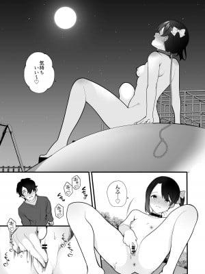 [長瀬徹] 推しのアイドルが露出狂だった件。 [DL版]_10