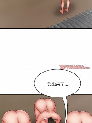 我體內的那個祂 29-30話_29_11