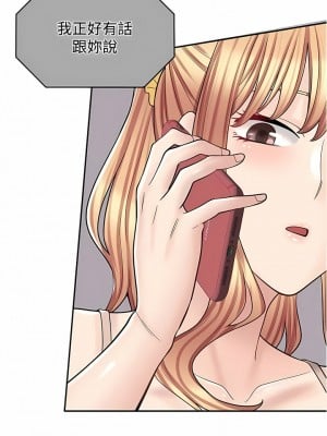 漫畫店工讀生 37-38話_37_06