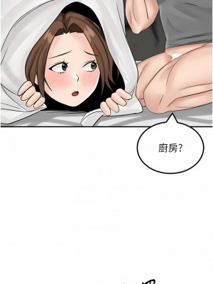 我和繼母的荒島求生記 13-14話_13_01