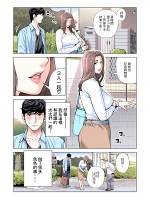 [HGTラボ (津差宇土)] 自治会の人妻はとてもHでした。3 人妻達のお食事編 （フルカラー版）[中文]_011
