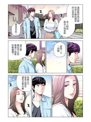 [HGTラボ (津差宇土)] 自治会の人妻はとてもHでした。3 人妻達のお食事編 （フルカラー版）[中文]_009