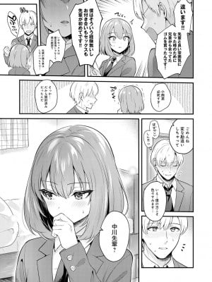 [真白しらこ] 彼女フェイス [DL版]_008