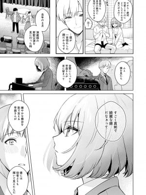 [真白しらこ] 彼女フェイス [DL版]_052