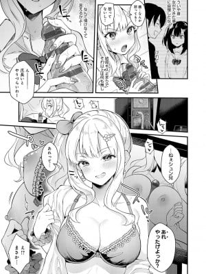 [真白しらこ] 彼女フェイス [DL版]_146