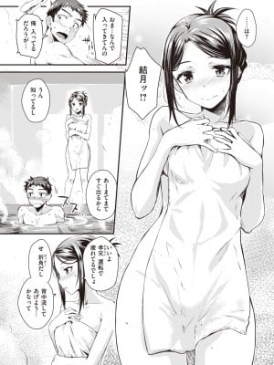 [おから] うぶかくし [DL版]_009