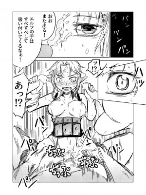 [戸村屋 (戸村水仙)] エルフの狙撃手 ～オークに捕らわれた精兵～_05