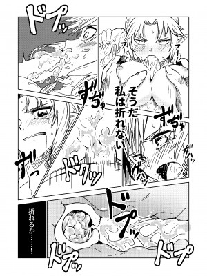 [戸村屋 (戸村水仙)] エルフの狙撃手 ～オークに捕らわれた精兵～_11