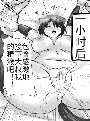 [SOD] 未偿の音 (Arknights)_35