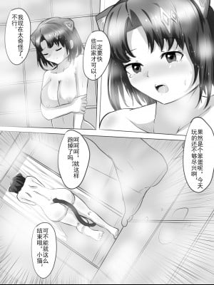 [SOD] 未偿の音 (Arknights)_11
