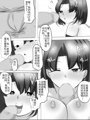 [SOD] 未偿の音 (Arknights)_30