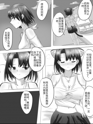[SOD] 未偿の音 (Arknights)_12