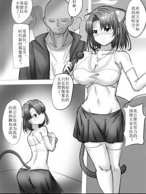 [SOD] 未偿の音 (Arknights)_04