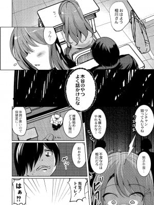 [九門りお] ワカラサレ [DL版]_005