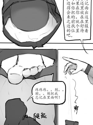 [電子依賴_neru] 海边小小博士 (アークナイツ) [中国語]_05