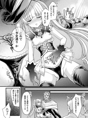 [アンソロジー] くっ殺ヒロインズ Vol.32 [DL版]_077