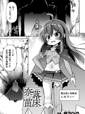 [アンソロジー] くっ殺ヒロインズ Vol.32 [DL版]_025