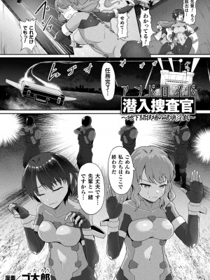 [アンソロジー] くっ殺ヒロインズ Vol.32 [DL版]_109