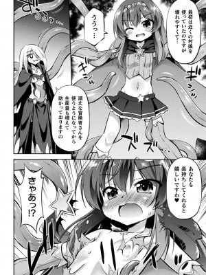 [アンソロジー] くっ殺ヒロインズ Vol.32 [DL版]_032