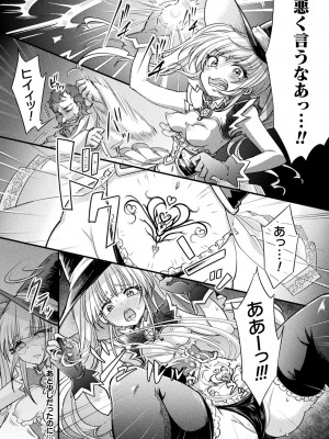 [アンソロジー] くっ殺ヒロインズ Vol.32 [DL版]_076