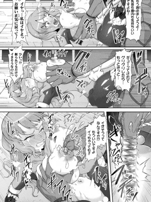 [アンソロジー] くっ殺ヒロインズ Vol.32 [DL版]_128