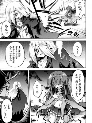 [アンソロジー] くっ殺ヒロインズ Vol.32 [DL版]_029