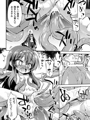 [アンソロジー] くっ殺ヒロインズ Vol.32 [DL版]_034