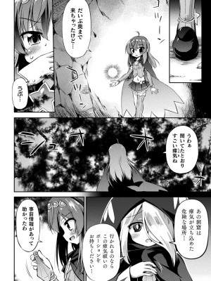 [アンソロジー] くっ殺ヒロインズ Vol.32 [DL版]_026