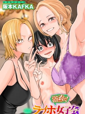 [アンソロジー] COMICグーチョ vol.18_004