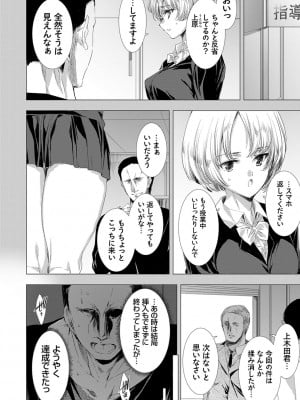 [由雅なおは] 姦染列島 〜クリーチャーに蹂躙される世界で僕らは〜【デジタル特装版】【FANZA限定特典付き】 [DL版]_039