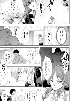 [由雅なおは] 姦染列島 〜クリーチャーに蹂躙される世界で僕らは〜【デジタル特装版】【FANZA限定特典付き】 [DL版]_068
