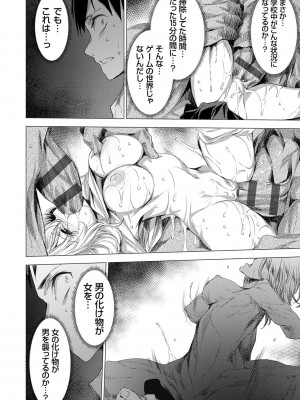 [由雅なおは] 姦染列島 〜クリーチャーに蹂躙される世界で僕らは〜【デジタル特装版】【FANZA限定特典付き】 [DL版]_023