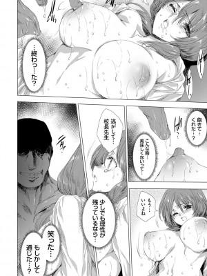 [由雅なおは] 姦染列島 〜クリーチャーに蹂躙される世界で僕らは〜【デジタル特装版】【FANZA限定特典付き】 [DL版]_073