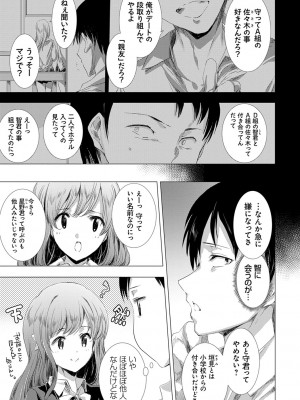 [由雅なおは] 姦染列島 〜クリーチャーに蹂躙される世界で僕らは〜【デジタル特装版】【FANZA限定特典付き】 [DL版]_014