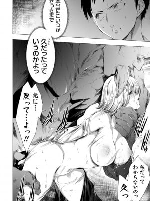 [由雅なおは] 姦染列島 〜クリーチャーに蹂躙される世界で僕らは〜【デジタル特装版】【FANZA限定特典付き】 [DL版]_011