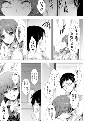 [由雅なおは] 姦染列島 〜クリーチャーに蹂躙される世界で僕らは〜【デジタル特装版】【FANZA限定特典付き】 [DL版]_064