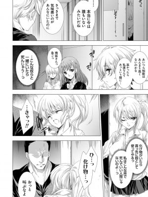 [由雅なおは] 姦染列島 〜クリーチャーに蹂躙される世界で僕らは〜【デジタル特装版】【FANZA限定特典付き】 [DL版]_043