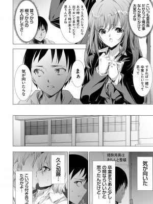 [由雅なおは] 姦染列島 〜クリーチャーに蹂躙される世界で僕らは〜【デジタル特装版】【FANZA限定特典付き】 [DL版]_015
