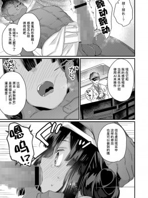[甘露アメ] お願いします大王様! (永遠娘 13)｜拜托了 阎王大人！ [Liane个人汉化] [DL版]_07