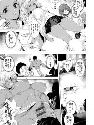 [由雅なおは] 雌肉狂辱ノ宴 [DL版]_206