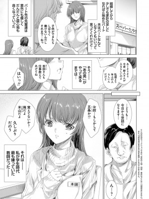 [由雅なおは] 雌肉狂辱ノ宴 [DL版]_174