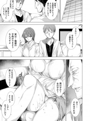 [由雅なおは] 雌肉狂辱ノ宴 [DL版]_196
