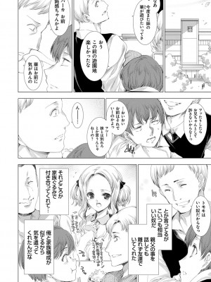 [由雅なおは] 雌肉狂辱ノ宴 [DL版]_013