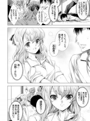 [由雅なおは] 雌肉狂辱ノ宴 [DL版]_201