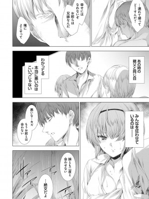 [由雅なおは] 雌肉狂辱ノ宴 [DL版]_109