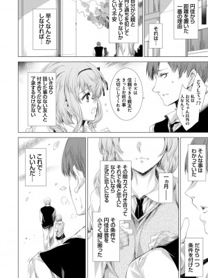 [由雅なおは] 雌肉狂辱ノ宴 [DL版]_021