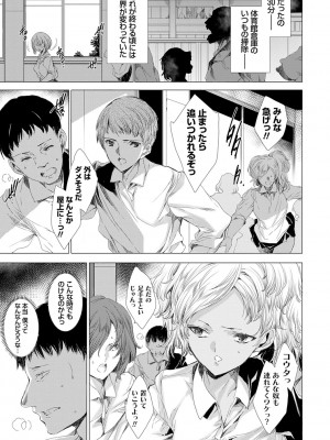 [由雅なおは] 雌肉狂辱ノ宴 [DL版]_200