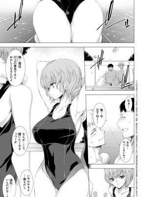 [由雅なおは] 雌肉狂辱ノ宴 [DL版]_076